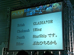 画像集#019のサムネイル/FEZ初のPvP大会「バンクェット 〜Decisive Battle 2007」を開催。320ギルドの頂点に立ったのはDaathサーバー所属の「StarShipです。」