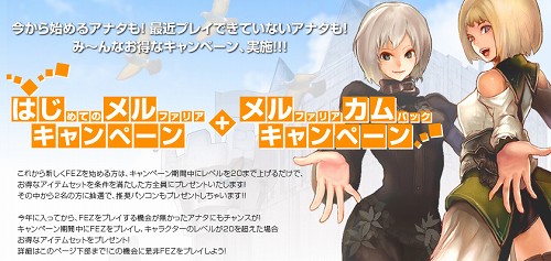 画像ギャラリー No.001のサムネイル画像 / 「FEZ」を始めよう＆ファンアートコンテストの結果発表