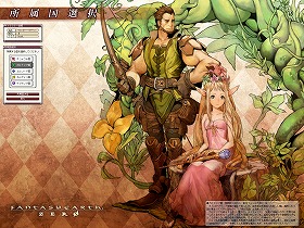 画像集#013のサムネイル/いまから始める「ファンタジーアース ゼロ」:第1回「クラス選びは迷わず気軽に」
