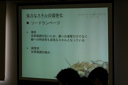 画像ギャラリー No.010のサムネイル画像 / ユーザー代表と開発/運営陣が真剣に討議。「ファンタジーアース ゼロ」,ユーザーカンファレンスを実地。今冬のアップデート情報も発表に