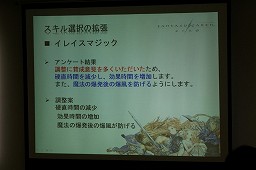 画像ギャラリー No.012のサムネイル画像 / ユーザー代表と開発/運営陣が真剣に討議。「ファンタジーアース ゼロ」,ユーザーカンファレンスを実地。今冬のアップデート情報も発表に