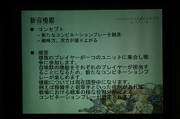 画像ギャラリー No.013のサムネイル画像 / ユーザー代表と開発/運営陣が真剣に討議。「ファンタジーアース ゼロ」,ユーザーカンファレンスを実地。今冬のアップデート情報も発表に