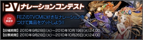 画像ギャラリー No.004のサムネイル画像 / 「FEZ」,声優のナレーションボイスを使って作成したPVを投稿しよう