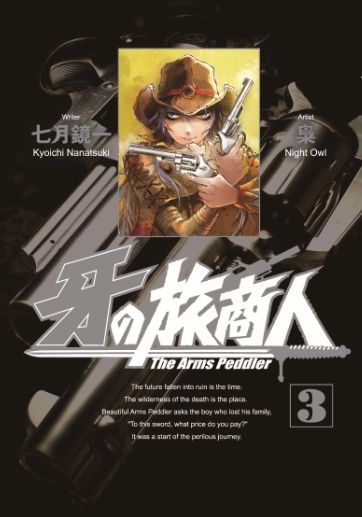 ���������꡼ No.004�Υ���ͥ������ / ���ߥå������㤦�ȥ��ꥢ�륳���ɤ�����FEZ�פ�̡��ֲ��ι���͡פȥ����