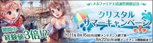 ���������꡼ No.022�Υ���ͥ������ / ��FEZ�׳����и��ͤ�3�ܤˤʤ륤�٥�ȳ��š����ե饤�󥤥٥�Ȥ���¥ʪ����