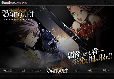 ���������꡼ No.002�Υ���ͥ������ / �֥ե��󥿥��������� �����ס��������֥Х󥯥��å� ��Glorious Road 2012���פγ��Ť�ȯɽ�����ؤλ��ü��դ���������