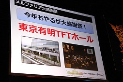 ���������꡼ No.023�Υ���ͥ������ / �֥ե��󥿥��������� �����פΥ��٥�ȡ֥Х󥯥��å� ��Glorious Road 2012���ץ�ݡ��ȡ�2ǯȾ�֤�����ͥ���Ͽ���Ѥ��ʤ����֤ꤹ�����դ�ա�