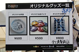 ���������꡼ No.033�Υ���ͥ������ / �֥ե��󥿥��������� �����פΥ��٥�ȡ֥Х󥯥��å� ��Glorious Road 2012���ץ�ݡ��ȡ�2ǯȾ�֤�����ͥ���Ͽ���Ѥ��ʤ����֤ꤹ�����դ�ա�