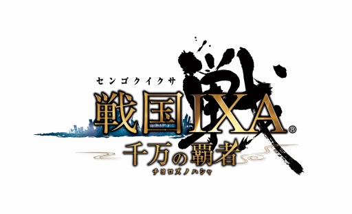 画像ギャラリー No.028のサムネイル画像 / 「FEZ」，戦国IXAとのコラボレーションで有名武将の装備が登場