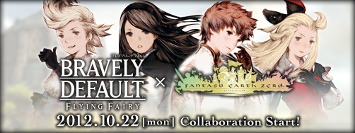 画像ギャラリー No.001のサムネイル画像 / 「ファンタジーアース ゼロ」と「ブレイブリーデフォルト」のコラボレーション企画は10月22日にスタート。ティザーサイトが本日オープン
