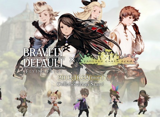 ファンタジーアース ゼロ と ブレイブリーデフォルト のコラボレーション企画は10月22日にスタート ティザーサイトが本日オープン