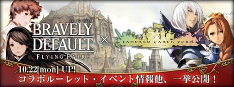 ꡼ No.027Υͥ / FEZס3DSեȡBRAVELY DEFAULTפȤΥܤϡо쥭γƥܥåȤ䡤ȥ֡ɤθդˤɶʤɤ