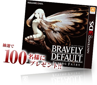 ꡼ No.031Υͥ / FEZס3DSեȡBRAVELY DEFAULTפȤΥܤϡо쥭γƥܥåȤ䡤ȥ֡ɤθդˤɶʤɤ