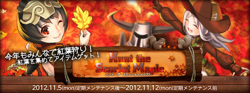 ���������꡼ No.001�Υ���ͥ������ / ��FEZ�׹��դ��ơ��ޤΥ��٥�ȡ�Hunt the Scarlet Maple�ɤ�������������