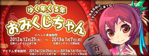 画像ギャラリー No.014のサムネイル画像 / 「FEZ」，暗闇で輝く“クリスタル装備”が手に入る特別ルーレットを実装