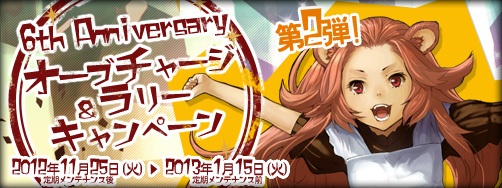 画像ギャラリー No.015のサムネイル画像 / 「FEZ」，暗闇で輝く“クリスタル装備”が手に入る特別ルーレットを実装