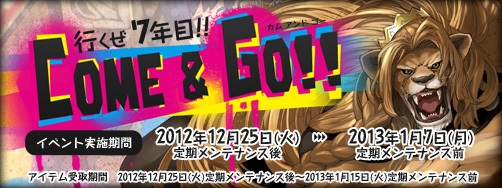 画像ギャラリー No.016のサムネイル画像 / 「FEZ」，暗闇で輝く“クリスタル装備”が手に入る特別ルーレットを実装