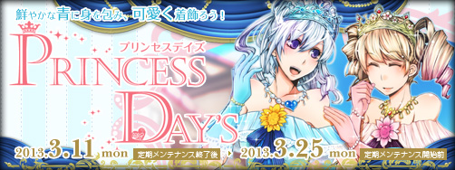 画像ギャラリー No.002のサムネイル画像 / 「FEZ」特別ルーレットに石田 彰さんや丹下 桜さんらのボイスチケットが登場