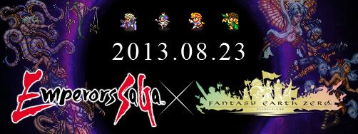 画像ギャラリー No.001のサムネイル画像 / 「ファンタジーアース ゼロ」と「エンペラーズ サガ」のコラボが8月23日に開始。「ロマサガ」シリーズの歴代キャラや,“ねんがんの”あの武器も登場?