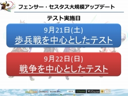 ꡼ No.013 | FEZפΥե饤󥤥٥ȡȥեꥢ紶պ2013ɤݡȡ֥ե󥵡ס֥פβƤ䡤롼ξ󤬸