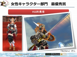 ꡼ No.055 | FEZפΥե饤󥤥٥ȡȥեꥢ紶պ2013ɤݡȡ֥ե󥵡ס֥פβƤ䡤롼ξ󤬸