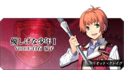 画像ギャラリー No.030のサムネイル画像 / 「ファンタジーアース ゼロ」で「英雄伝説 閃の軌跡」とのコラボ企画がスタート