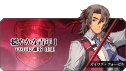 画像ギャラリー No.031のサムネイル画像 / 「ファンタジーアース ゼロ」で「英雄伝説 閃の軌跡」とのコラボ企画がスタート