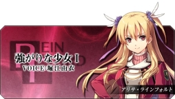 画像ギャラリー No.033のサムネイル画像 / 「ファンタジーアース ゼロ」で「英雄伝説 閃の軌跡」とのコラボ企画がスタート