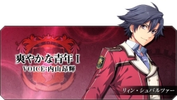 画像ギャラリー No.035のサムネイル画像 / 「ファンタジーアース ゼロ」で「英雄伝説 閃の軌跡」とのコラボ企画がスタート