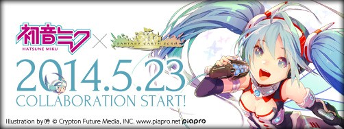 画像ギャラリー No.004のサムネイル画像 / 「ファンタジーアースゼロ」，初音ミクとのコラボイベントを開催