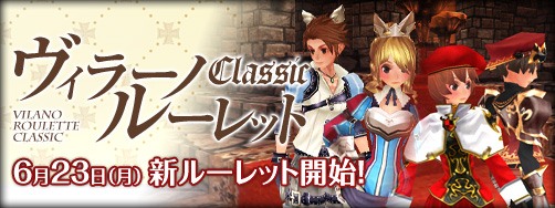 画像ギャラリー No.019のサムネイル画像 / 「ファンタジーアース ゼロ」，ヴィラーノルーレットの景品が本日更新