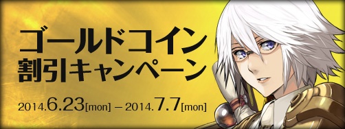 画像ギャラリー No.057のサムネイル画像 / 「ファンタジーアース ゼロ」，ヴィラーノルーレットの景品が本日更新