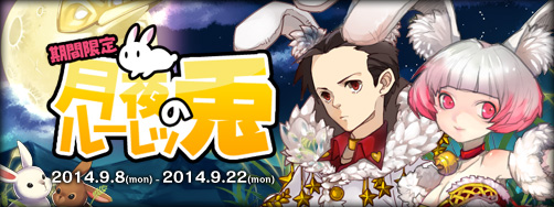 画像ギャラリー No.001のサムネイル画像 / 「FEZ」ウサギや星をモチーフにした装備を入手できる限定ルーレットが登場