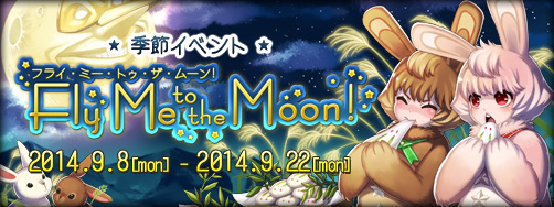 画像ギャラリー No.017のサムネイル画像 / 「FEZ」ウサギや星をモチーフにした装備を入手できる限定ルーレットが登場