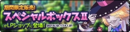 画像集#006のサムネイル/GMOゲームポット,WebMoneyとのタイアップキャンペーンを本日から実施