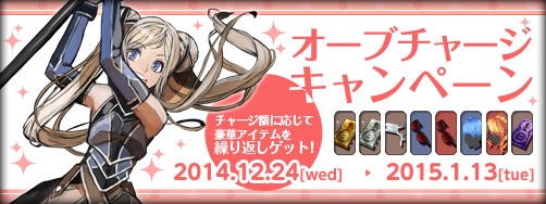 画像ギャラリー No.056のサムネイル画像 / 「FEZ」，新作装備を入手できる「ルミナスルーレット」が登場