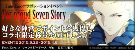 ���������꡼ No.020�Υ���ͥ������ / �֥ե��󥿥��������� �����פ�����ͤ���亴�Ұ�������ʤɿ����ܥ��������åȷ�10�郎�о졣��Fate/Zero�פȤΥ���ܥ��٥����2�Ƥ⥹������