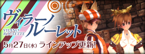 画像ギャラリー No.001のサムネイル画像 / 「FEZ」，ヴィラーノルーレットにリファインカラーの防具や新アクセが登場