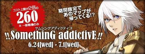 画像ギャラリー No.019のサムネイル画像 / 「FEZ」ジューンブライドがテーマの防具と羽がモチーフの武器を追加