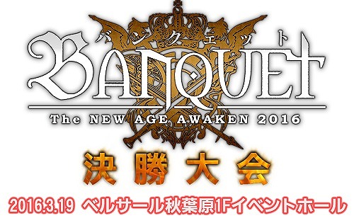 ꡼ No.011Υͥ / FEZסХ󥯥åȡThe NEW AGE AWAKEN 2016η辡319˳