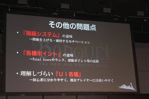 画像ギャラリー No.008のサムネイル画像 / 大逆転劇に会場が沸いた「FEZ」オフラインイベント「バンクェット 〜The NEW AGE AWKEN 2016〜」レポート