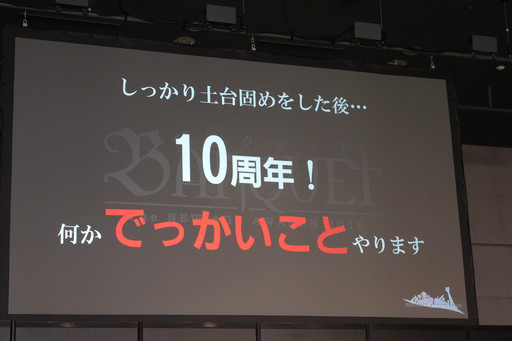 画像ギャラリー No.012のサムネイル画像 / 大逆転劇に会場が沸いた「FEZ」オフラインイベント「バンクェット 〜The NEW AGE AWKEN 2016〜」レポート