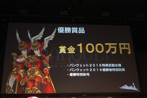 画像ギャラリー No.015のサムネイル画像 / 大逆転劇に会場が沸いた「FEZ」オフラインイベント「バンクェット 〜The NEW AGE AWKEN 2016〜」レポート