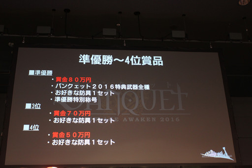 画像ギャラリー No.016のサムネイル画像 / 大逆転劇に会場が沸いた「FEZ」オフラインイベント「バンクェット 〜The NEW AGE AWKEN 2016〜」レポート