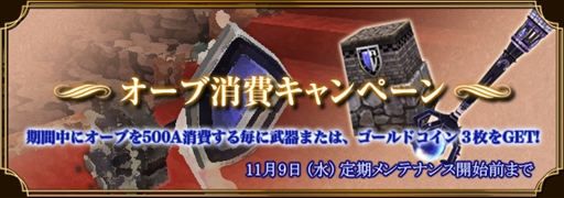 画像ギャラリー No.011のサムネイル画像 / 「ファンタジーアース ゼロ」，「ヴィラーノルーレット」に新規装備品が登場