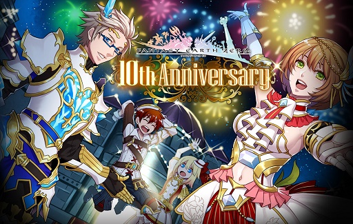 画像ギャラリー No.001のサムネイル画像 / 「ファンタジーアース ゼロ」10周年記念キャンペーンが本日スタート