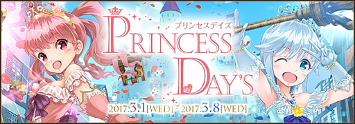 画像ギャラリー No.012のサムネイル画像 / 「ファンタジーアース ゼロ」，復刻ボイスとアクセサリルーレットが開始。イベント“プリンセスデイズ”も