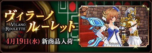 ファンタジーアース ゼロ 第3回国家総力戦の勲功褒賞期間が開始