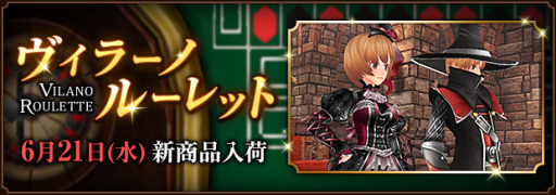 画像ギャラリー No.001のサムネイル画像 / 「ファンタジーアース ゼロ」にファンタジーとゴシックをイメージした装備が登場