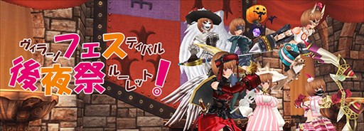 画像ギャラリー No.001のサムネイル画像 / 「ファンタジーアース ゼロ」,フェスティバル後夜祭ルーレット開始